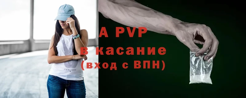 Alfa_PVP кристаллы  Адыгейск 