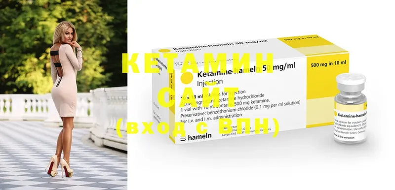 КЕТАМИН ketamine Адыгейск