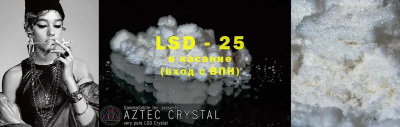 LSD-25 экстази ecstasy  Адыгейск 